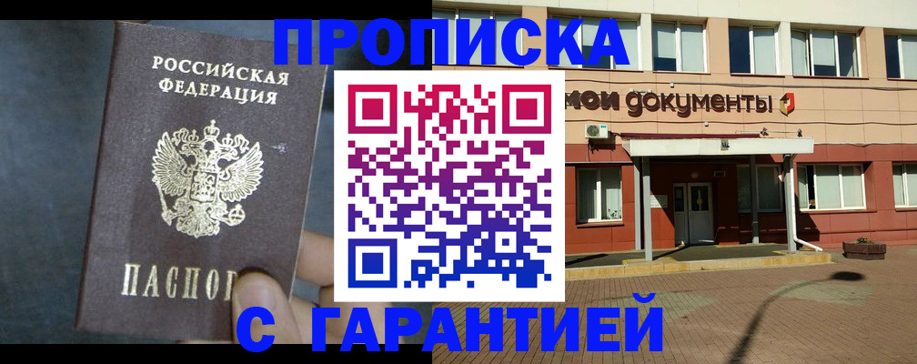 пропишу в квартире в Сельцо