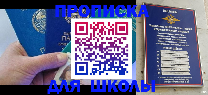 прописка штамп в Сельцо