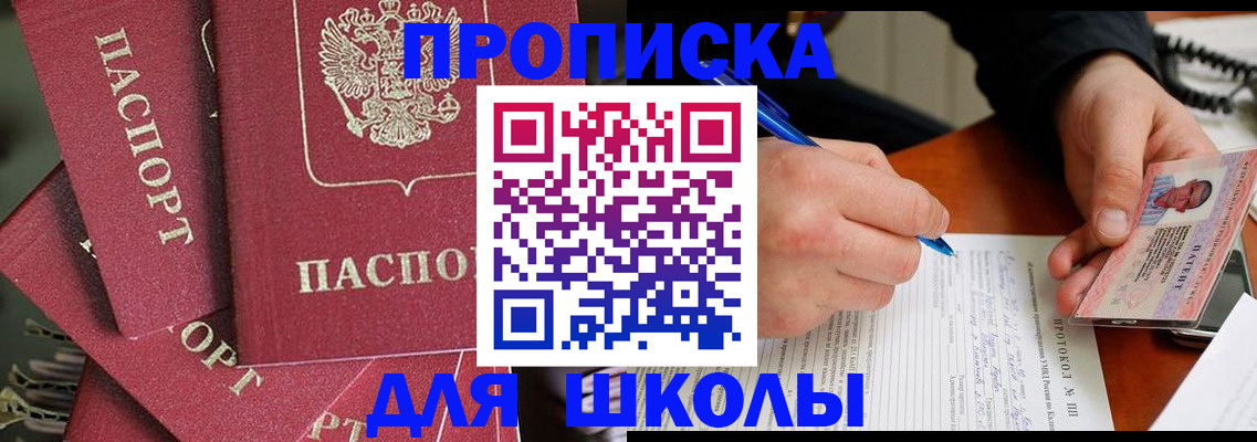 временная регистрация гарантия в Сельцо