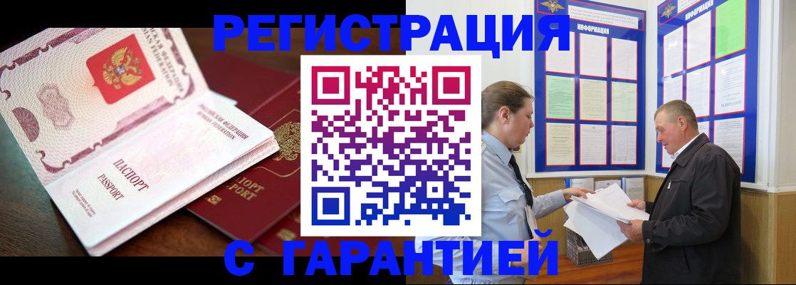 временная регистрация в квартире в Сельцо